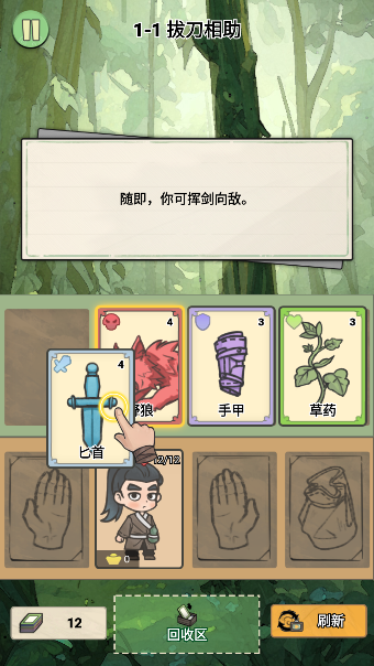 卡牌江湖內購版