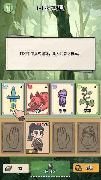 卡牌江湖內購版