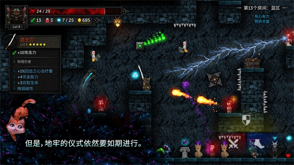 燭火地牢2內置mod菜單