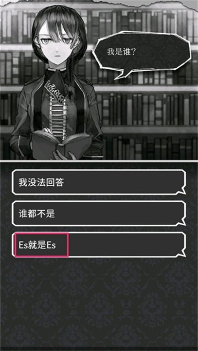 第二自我游戲最新版