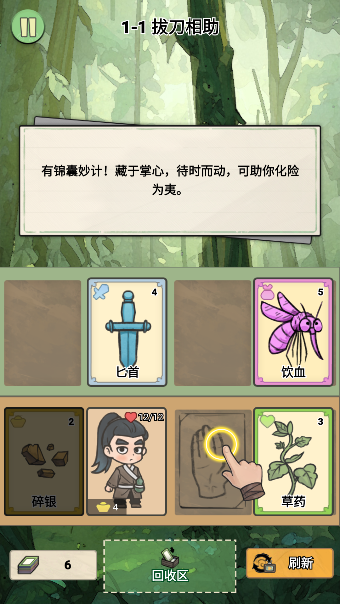 卡牌江湖內購版
