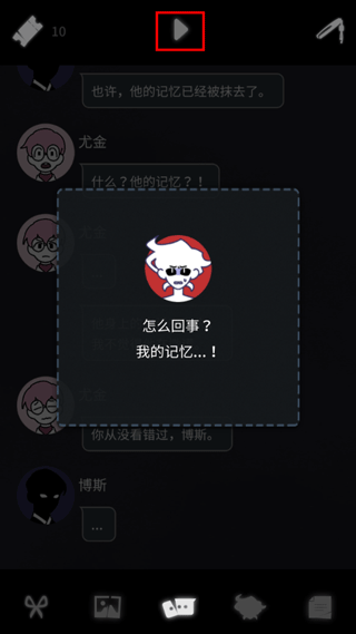 幽靈事務所2內置菜單