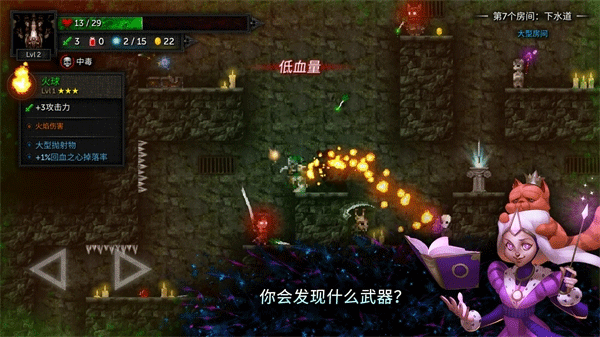 燭火地牢2內置mod菜單