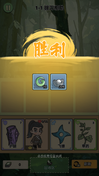 卡牌江湖內購版