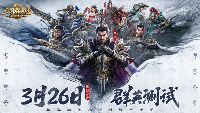 三國群英傳策定九州武將怎么得