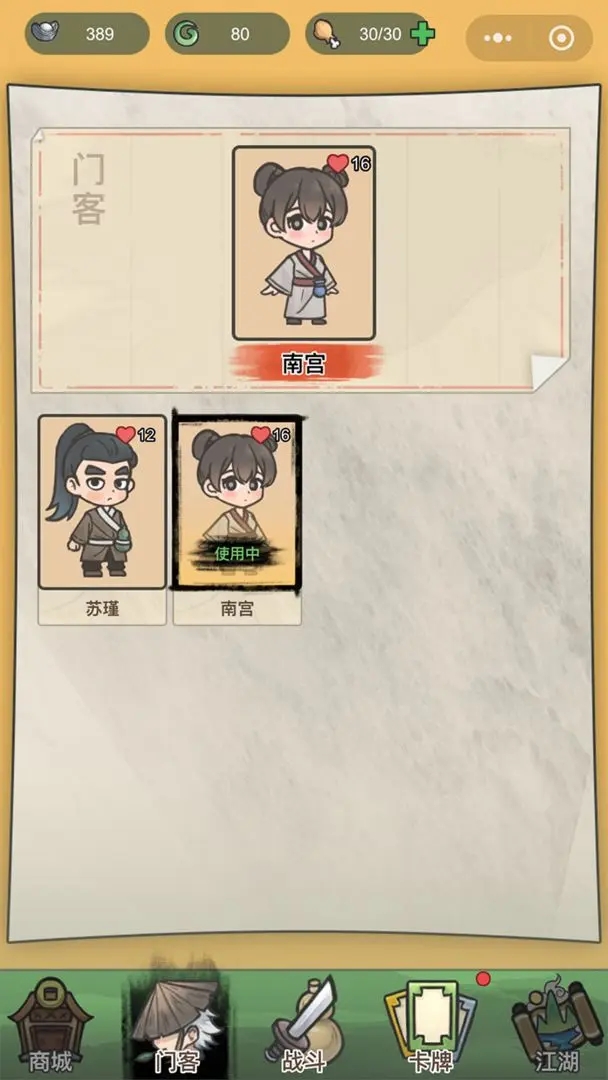 卡牌江湖內購版
