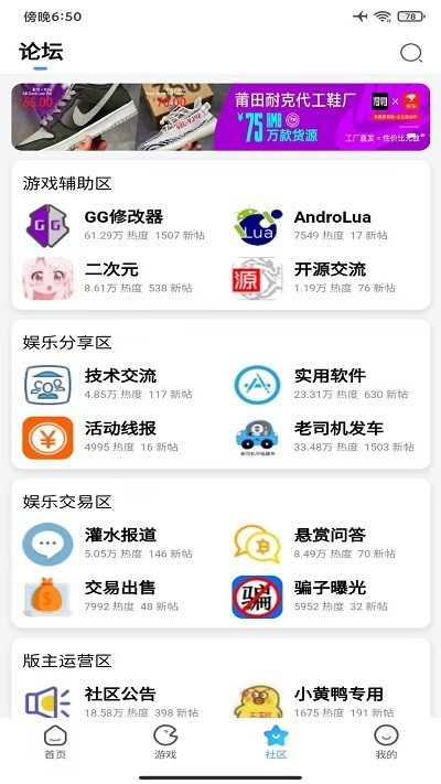 奇異社區(qū)最新版