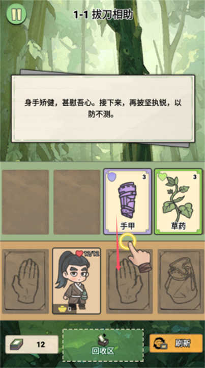卡牌江湖內購版
