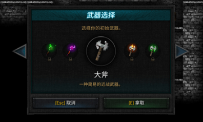 燭火地牢2內置mod菜單