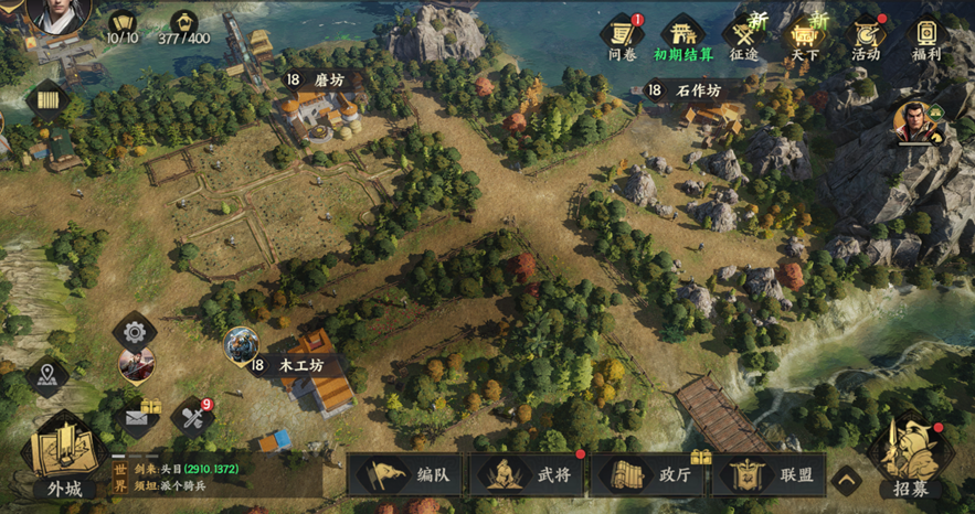 三國群英傳策定九州城內建筑怎么升級-三國群英傳城內建筑升級攻略