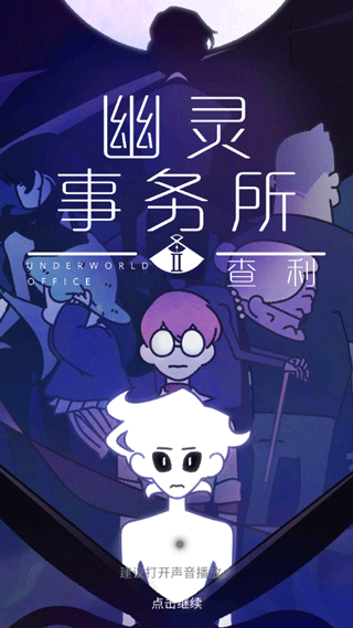 幽靈事務所2內置菜單