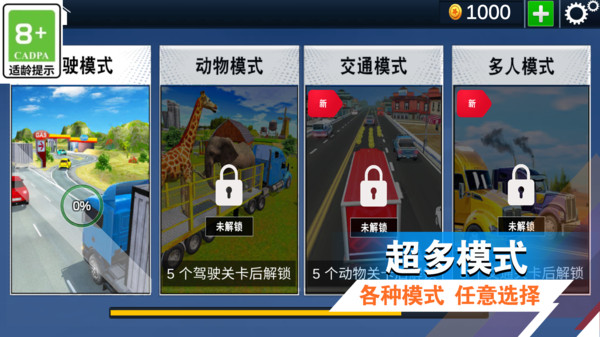 司機模擬訓(xùn)練最新版