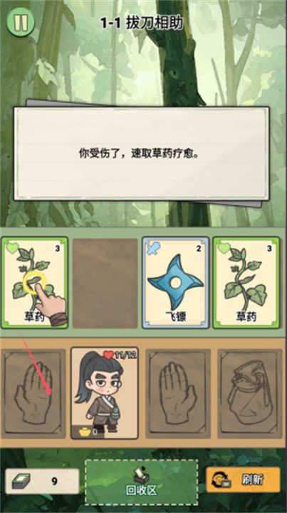 卡牌江湖內購版