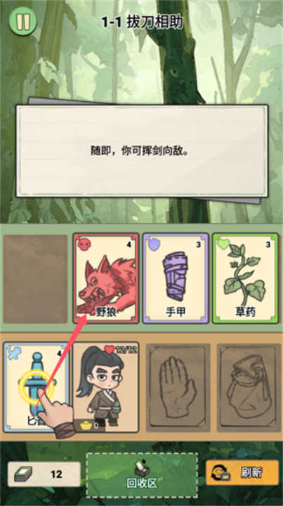 卡牌江湖內購版