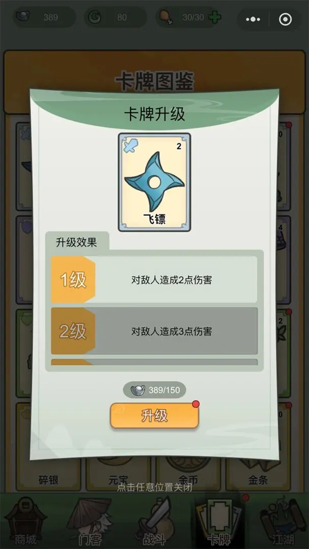 卡牌江湖內購版