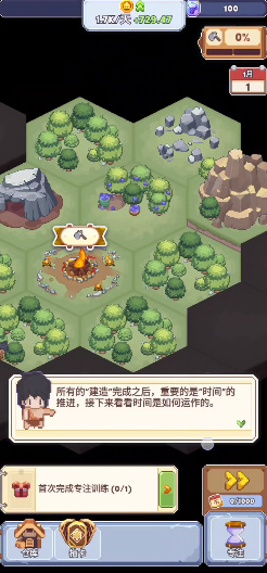 專注與文明最新版