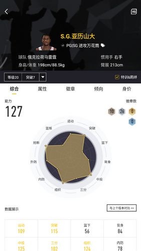 nba2k助手