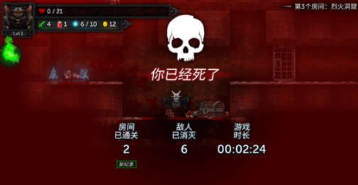 燭火地牢2內置mod菜單
