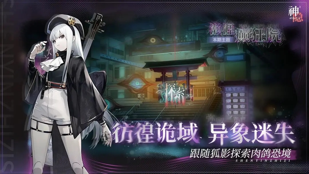 神隱之子內置菜單版