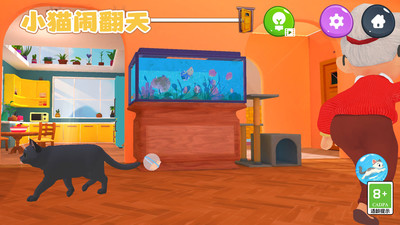 小貓鬧翻天