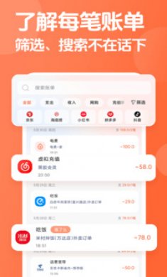 簡單記賬