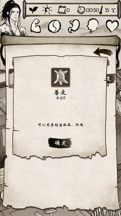 單機群俠傳折相思