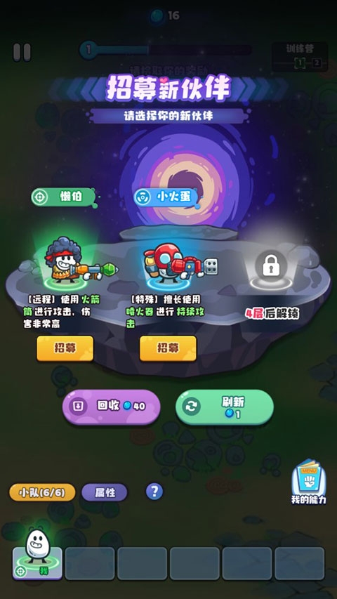 戰(zhàn)斗吧茶葉蛋免廣告