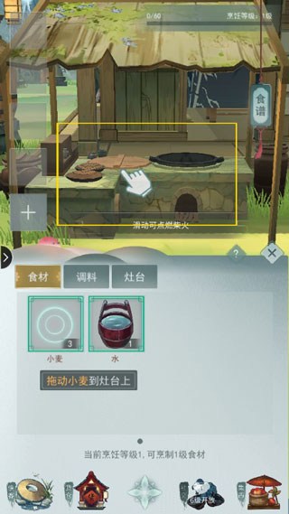 悠悠江湖內(nèi)置菜單