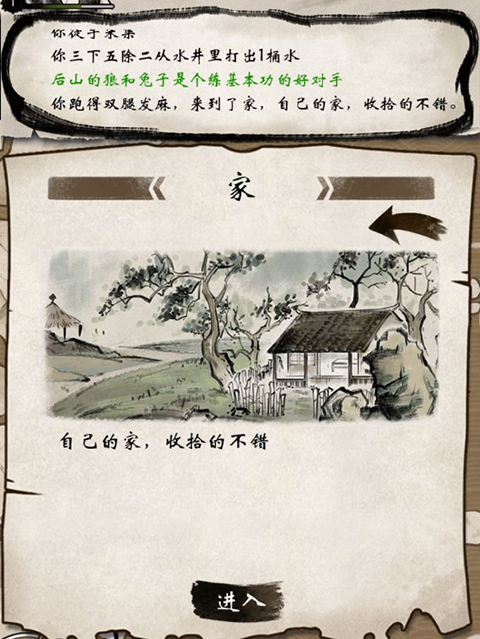單機群俠傳折相思