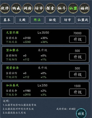 傲劍蒼穹無限仙緣無限修為版