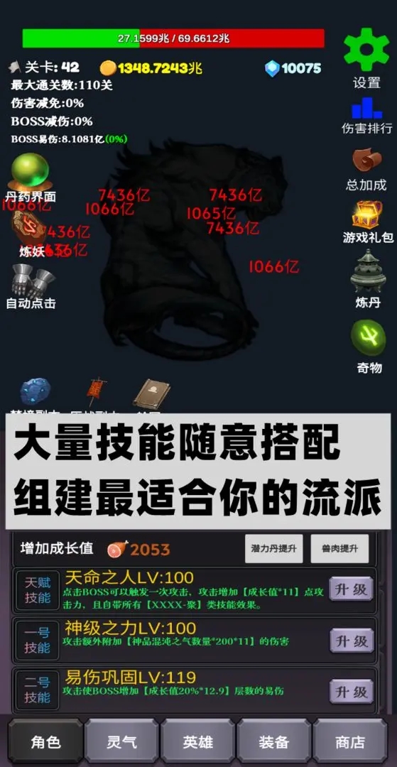 下一個BOSS免廣告