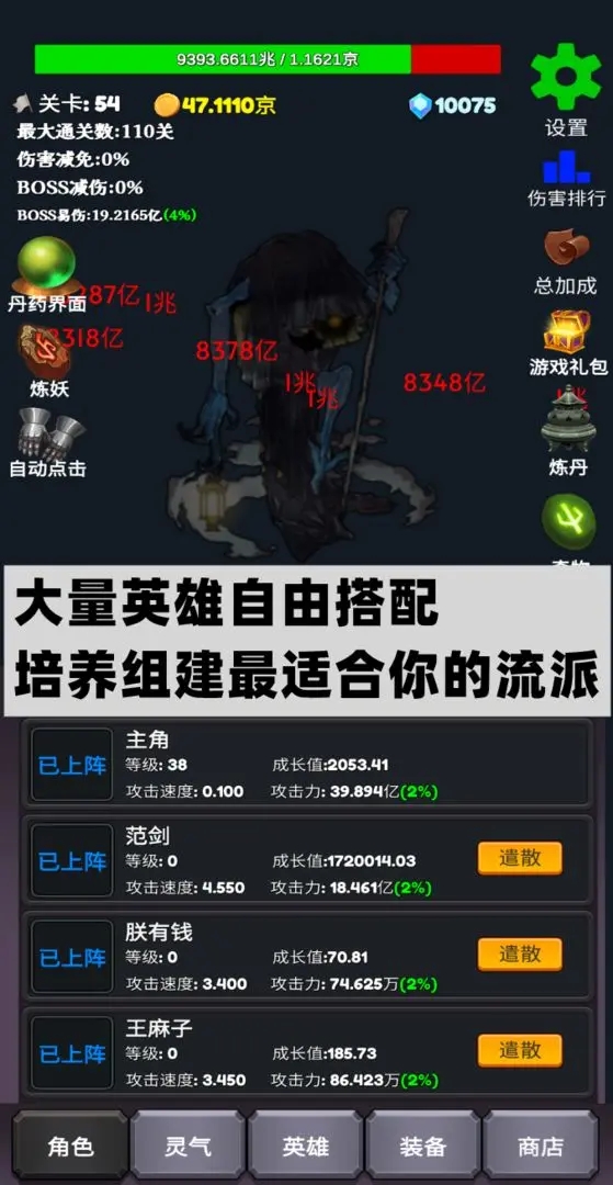 下一個BOSS免廣告