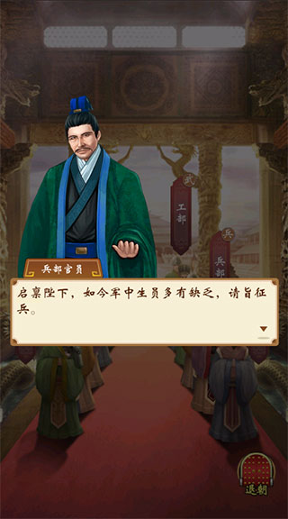 皇帝人生內置菜單版