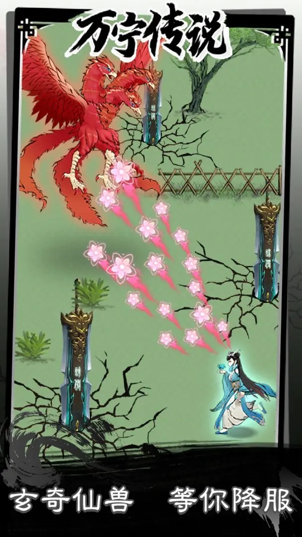 萬寧傳說內(nèi)置修改器