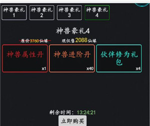 傲劍蒼穹無限仙緣無限修為版