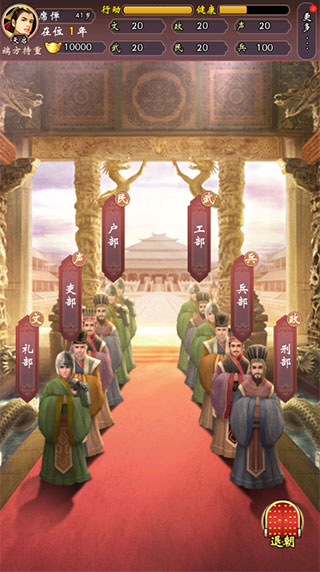 皇帝人生內置菜單版