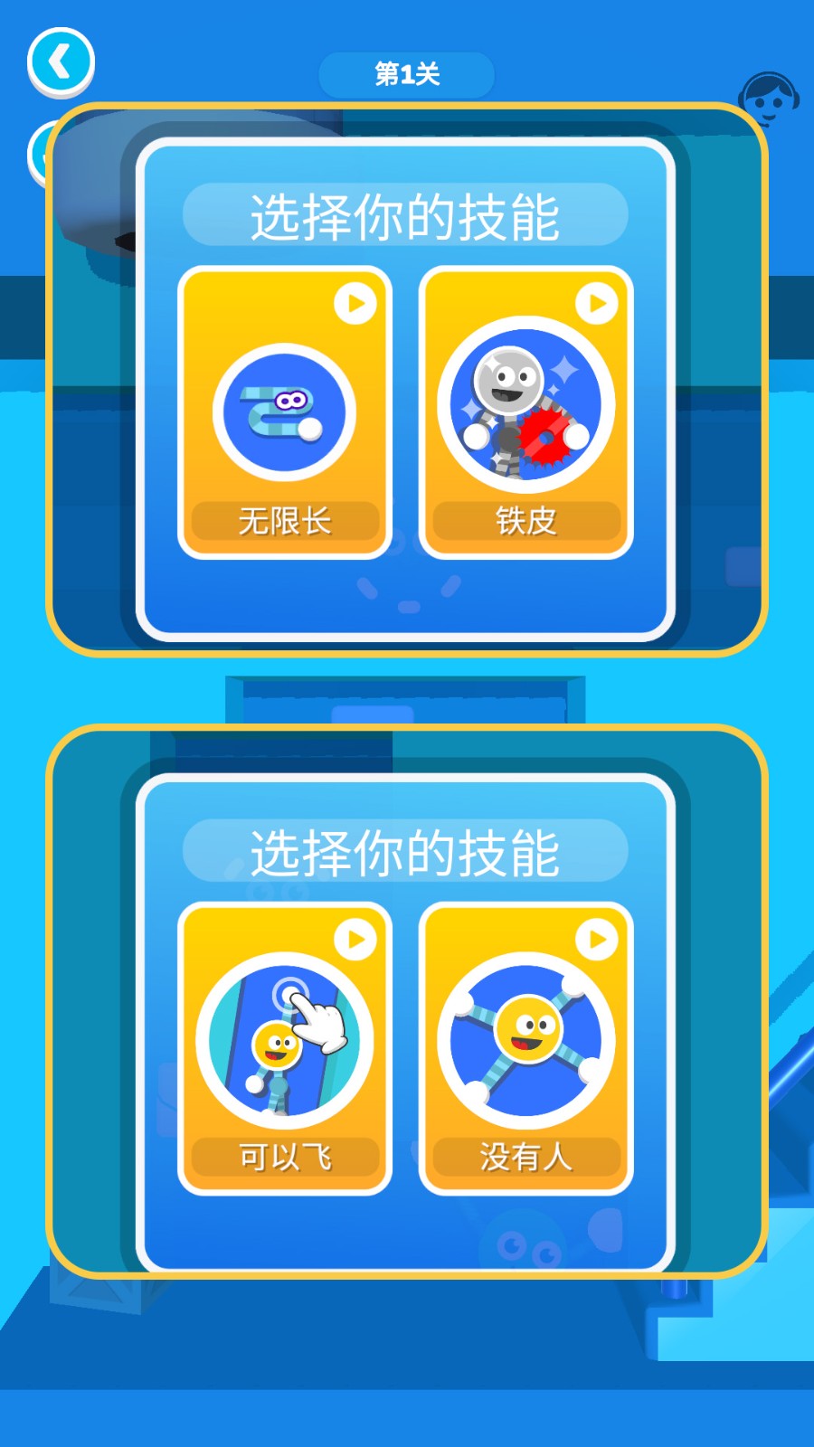 彈力橡皮俠