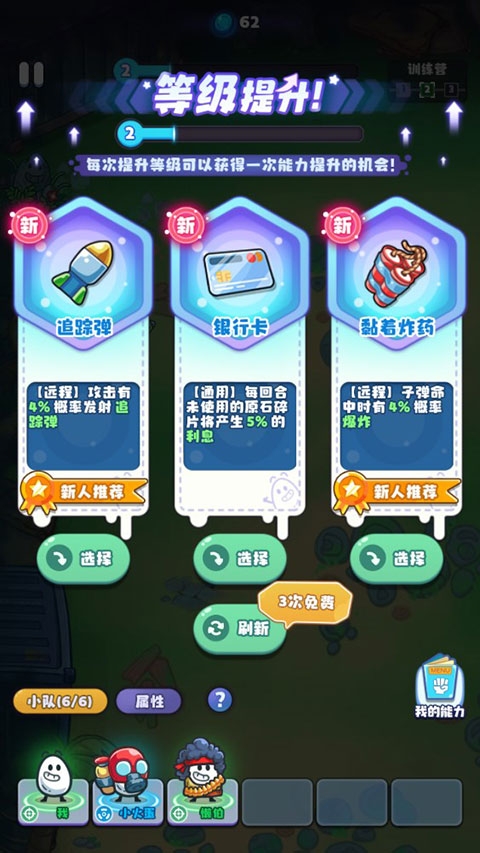 戰(zhàn)斗吧茶葉蛋免廣告