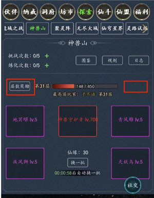 傲劍蒼穹無限仙緣無限修為版
