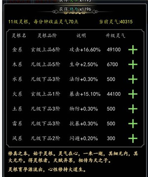 傲劍蒼穹無限仙緣無限修為版