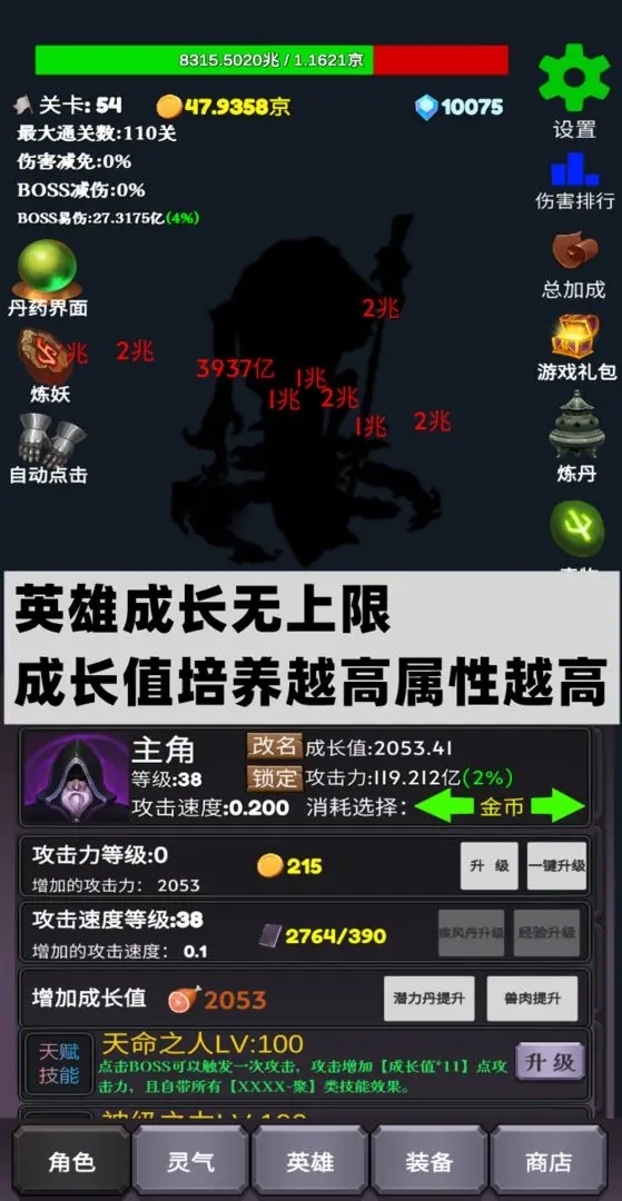 下一個BOSS免廣告
