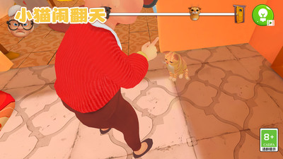 小貓鬧翻天