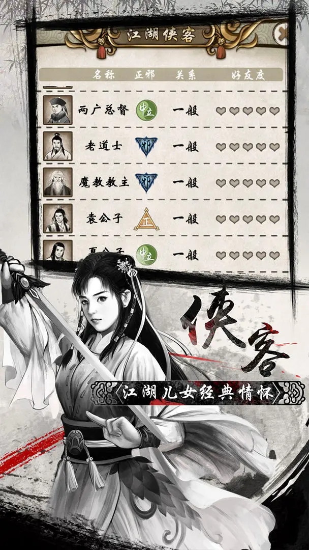 單機群俠傳折相思