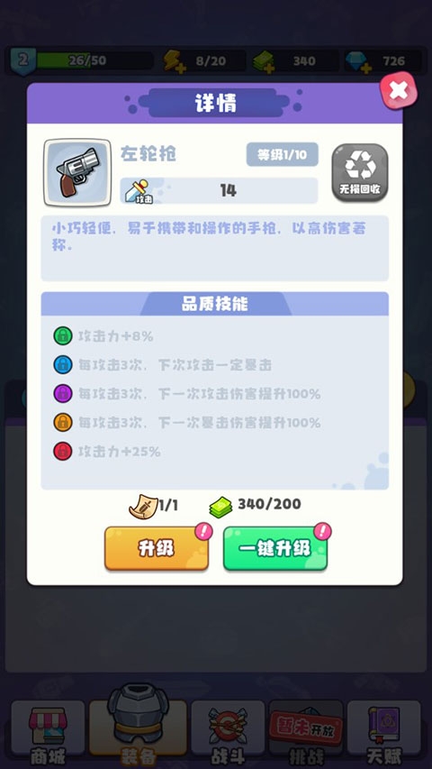 戰(zhàn)斗吧茶葉蛋免廣告