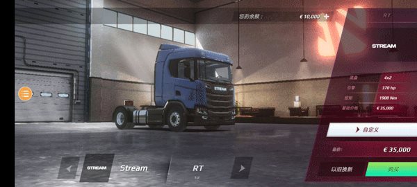 卡車本卡車模擬器終極版