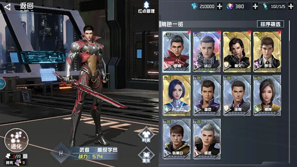 吞噬星空黎明內購版