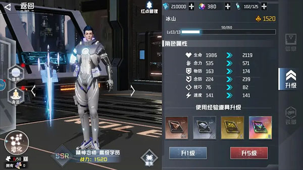 吞噬星空黎明內購版