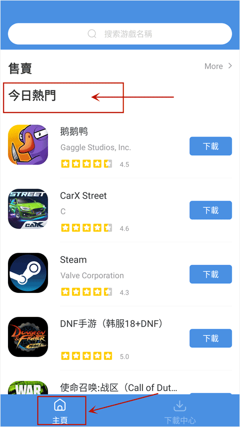 gamestoday國際服下載2025最新版