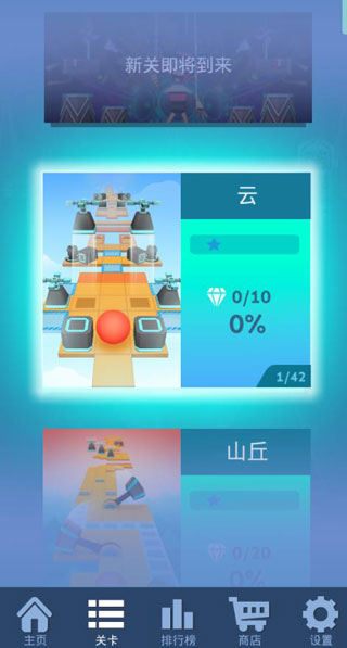 滾動的天空免費版內(nèi)購版 滾動的天空免費版內(nèi)購版