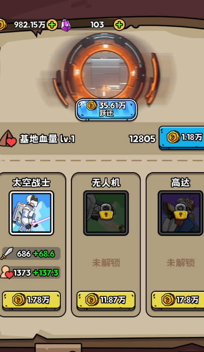 人類(lèi)無(wú)限進(jìn)化